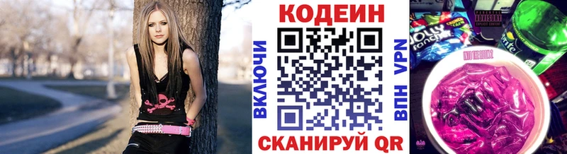 ОМГ ОМГ   Лахденпохья  Codein напиток Lean (лин)  как найти наркотики 